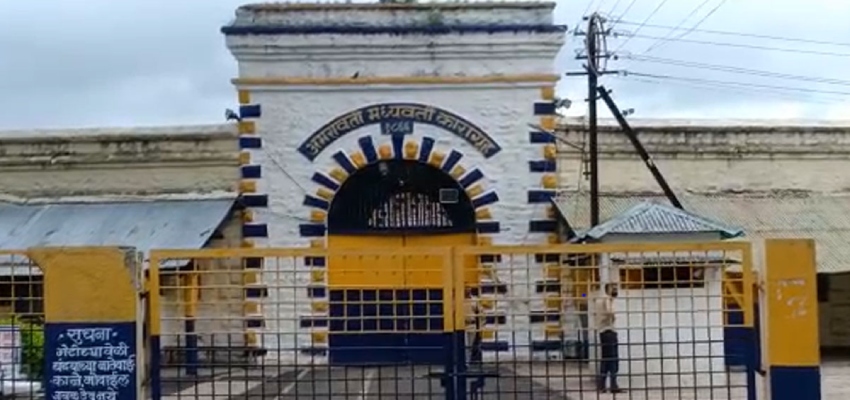 
									Amravati Jail Blast: अमरावती सेंट्रल जेल में हुआ बम धमाका, कैदियों के बीच मचा हड़कंप